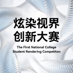 官宣！炫染大赛作品提交截止-延长29天！
