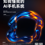 企业命题|2025第十七届国际用户体验创新大赛OPPO企业命题强势官宣