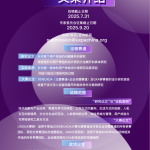 2025UXPA文集报名通道已开启！边界之外：体验设计的新航道