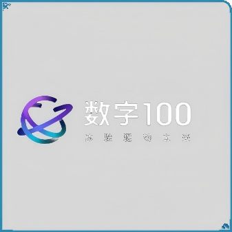 北京数字一百信息技术有限公司