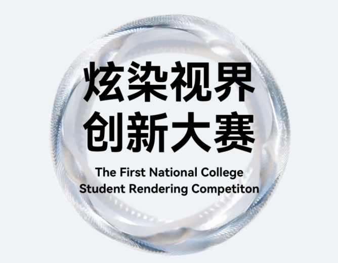炫染大赛初赛晋级通知