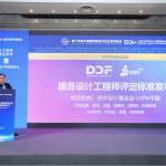 国内首份《服务设计工程师评定标准》于武汉正式发布