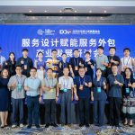 湖北省商联会-服务设计分会揭牌：推动区域服务设计行业规范化发展