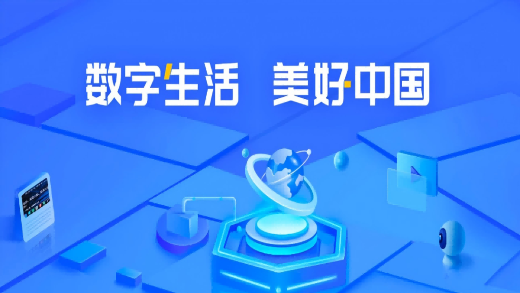 UXPA企业会员——天翼数字