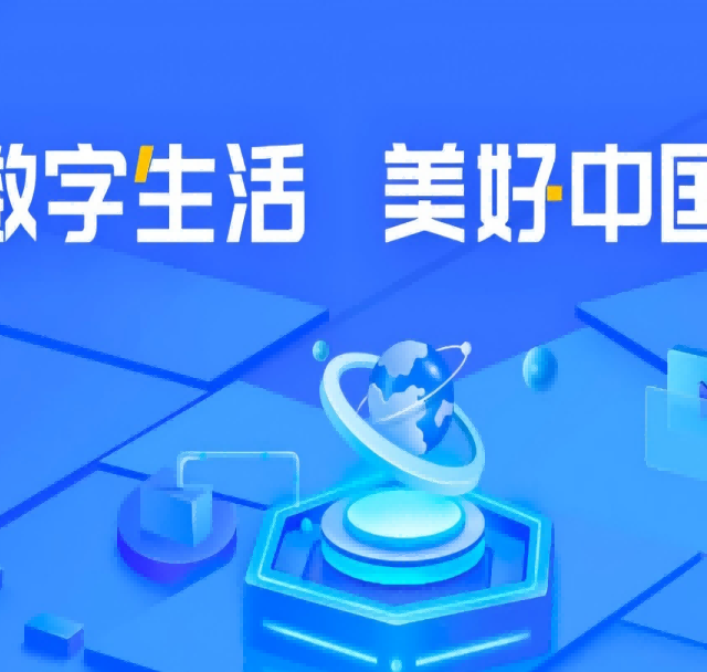 UXPA企业会员——天翼数字