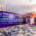 征集启动！2025中国服务设计十大优秀案例、优秀导师与优秀机构等你来申报~~